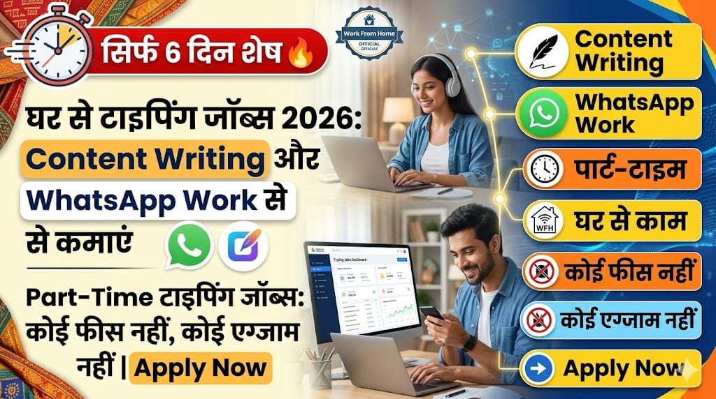 Part Time Typing Jobs from Home