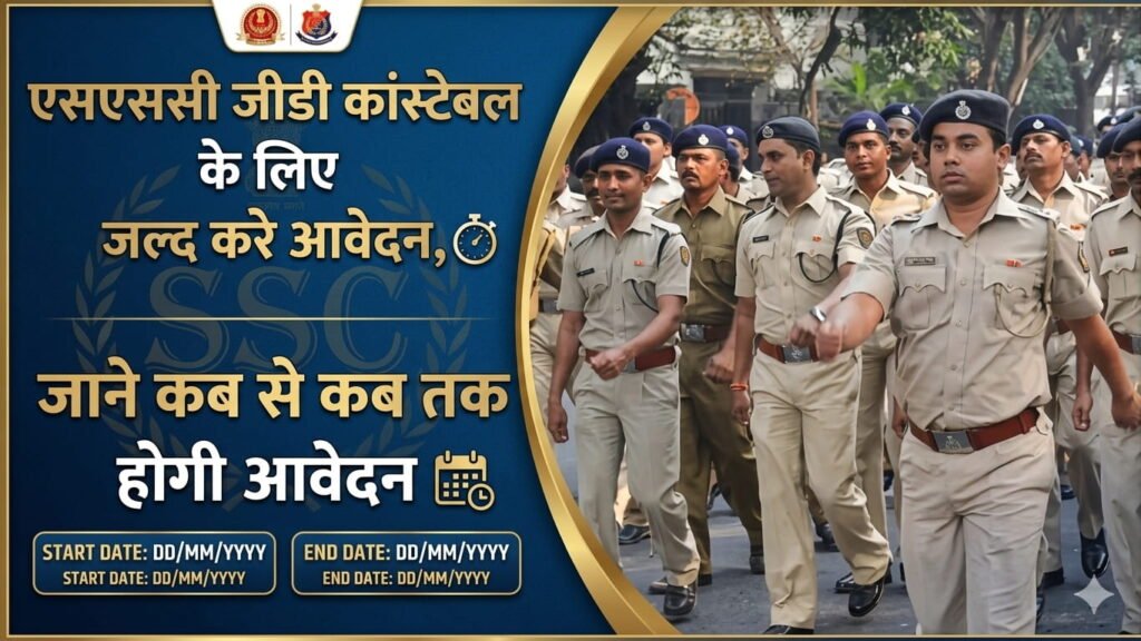 SSC GD Constable Online Form 2025