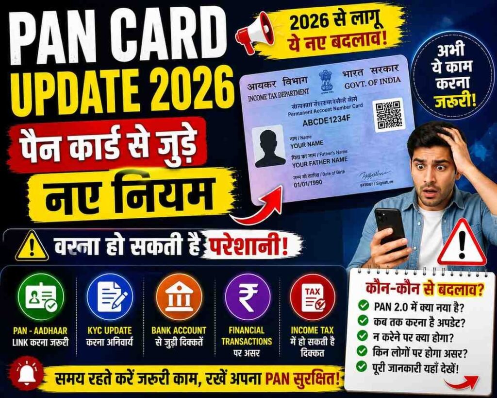 pan card update 2026