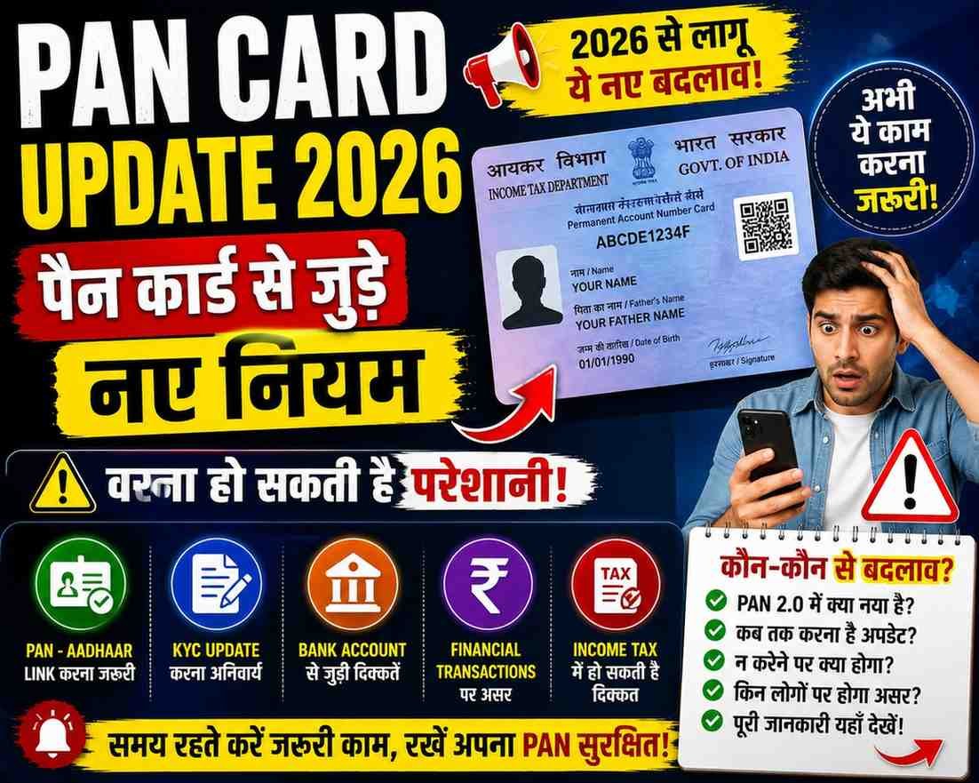 pan card update 2026